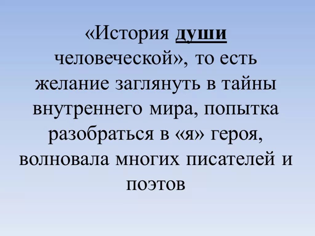 Рассказ душа 6. История души человеческой. Рассказ про душу человека. Рассказы для души. Рассказ о душе человека.