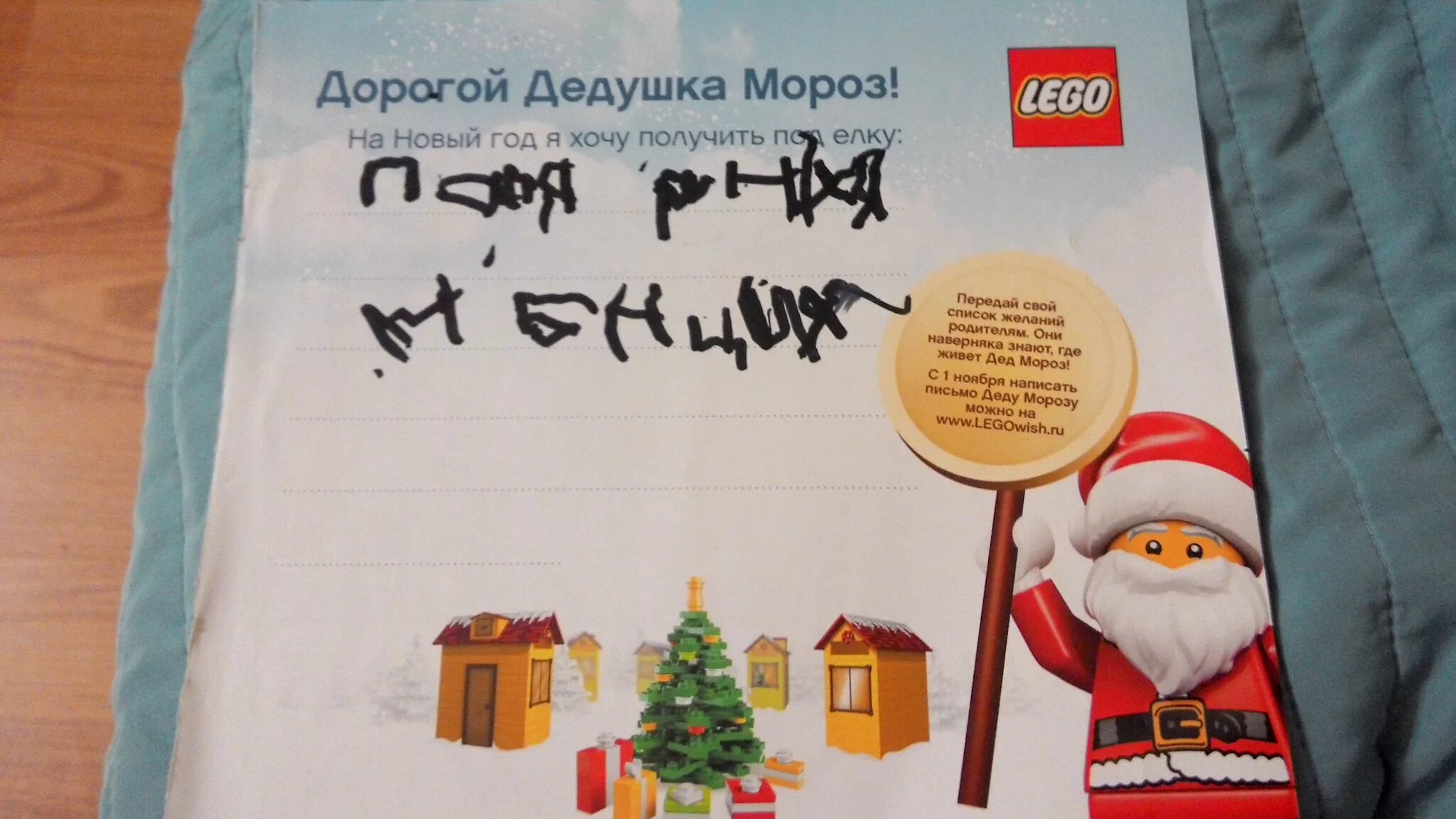 Какую игрушку можно попросить у деда мороза. Что можно попросить у деда мороза на новый год. что можно заказать у деда мороза на новый год. какие подарки можно заказать у деда мороза. подарки на новый год что попросить у деда мороза.