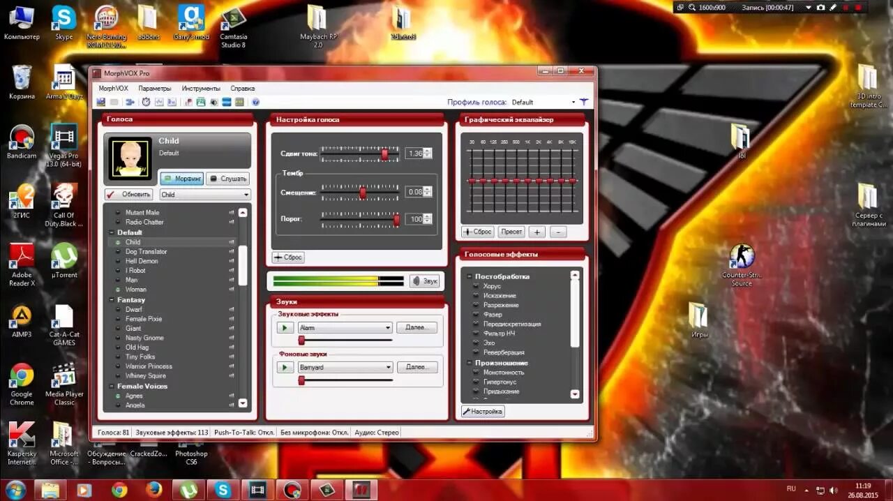 Голос сахара в MORPHVOX Pro. Проги сахара. Настройка голоса как у сахара. Как сделать голос как у старшеклассников. Голос cup cut