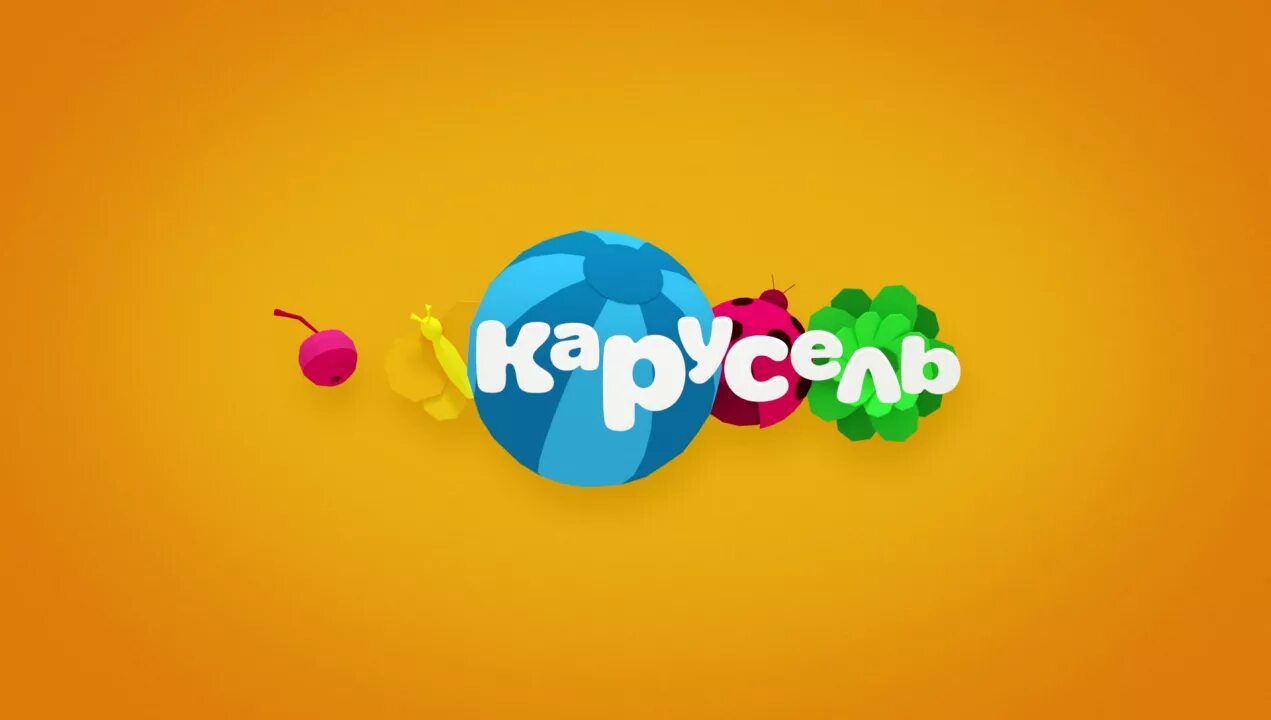 Канал Карусель логотип. Детский канал Карусель. Канал Карусель 2015