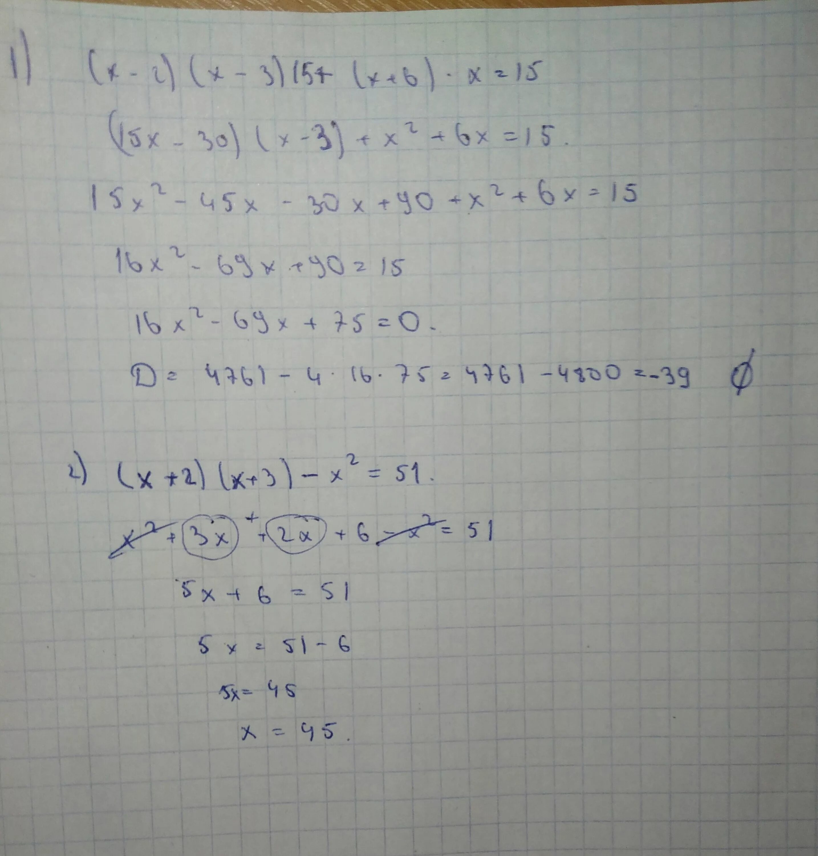 X квадрат 2x 6. 15x - x + 2x = 0,6. X-15a-2. 15 X 3. 15 + ( − 3 ) = 15+(−3)=.