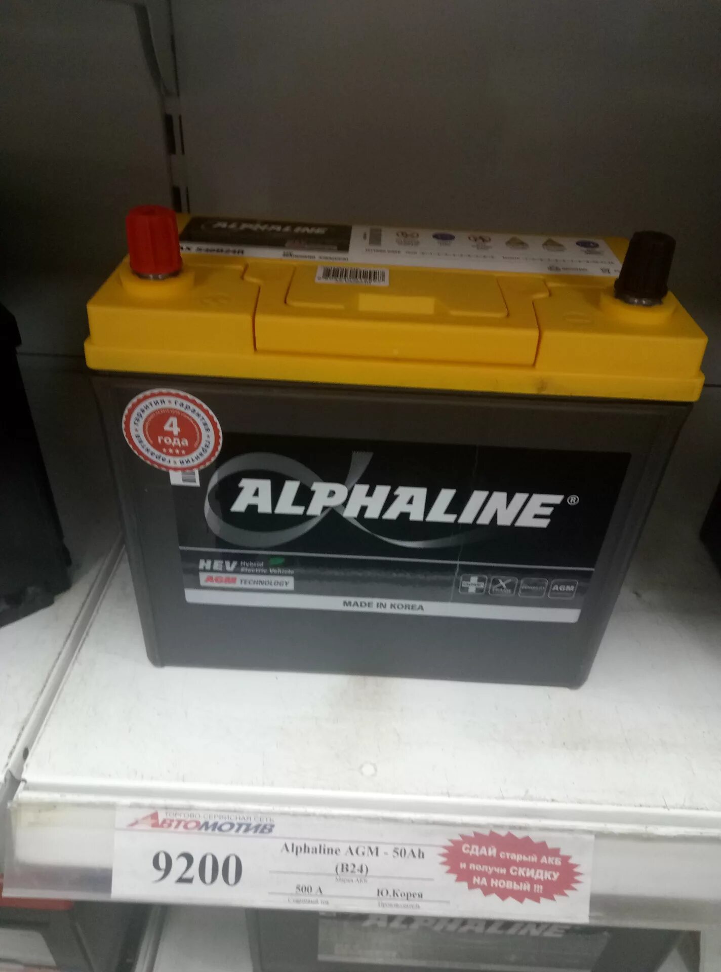Аккумулятор alphaline отзывы. Alphaline agm b24r. аккумулятор agm toyota prius. аккумулятор агм тойота приус. alphaline agm prado 150.