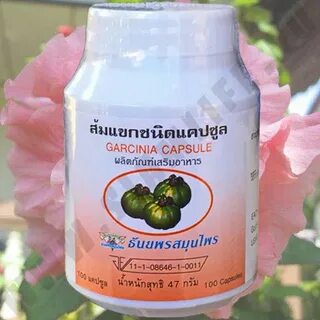 Камбоджийские экстракты