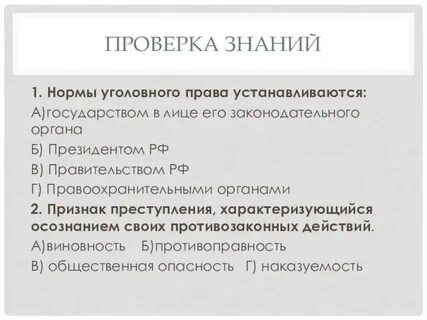 Анализ норм уголовного законодательства