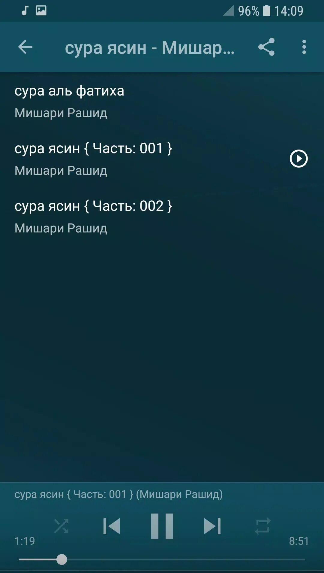 Ясин мишари mp3. Чтение суры ясин. Коран ясин. Ясин мишари mp3. Ясин мишари mp3.