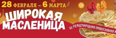 Масленица 2024 нижний новгород афиша