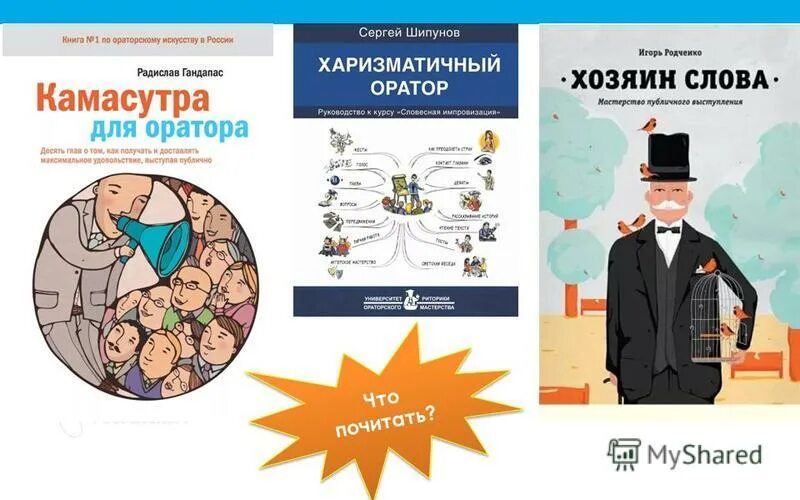 Аркадий георгиевич шипунов. Шипунов оратор. Шипунов оружейник. Ментальная карта психология. Шипунов оратор.