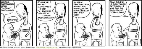 Подожди конечно