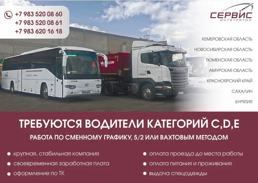 Сервис интегратор компания. Сервис интегратор отзывы. Сервис интегратор муравленко. Сервис интегратор майнинг логотип. Сервис интегратор отзывы.