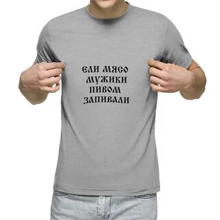 Мясо мужики адреса