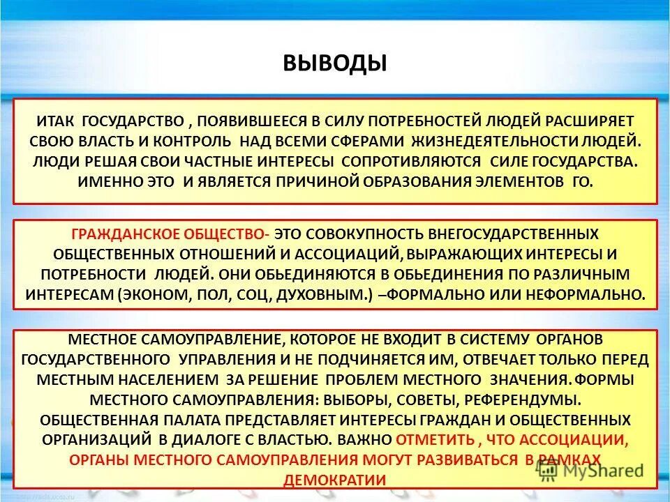 Государства общества являясь выражением. Гражданское общество подсистема гражданского общества таблица. Государства общества являясь выражением. Примеры гражданского общества. Основные признаки гражданского общества.