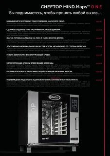 Конвекционная печь unox инструкция
