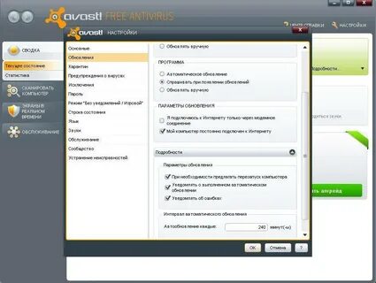Аваст не работает