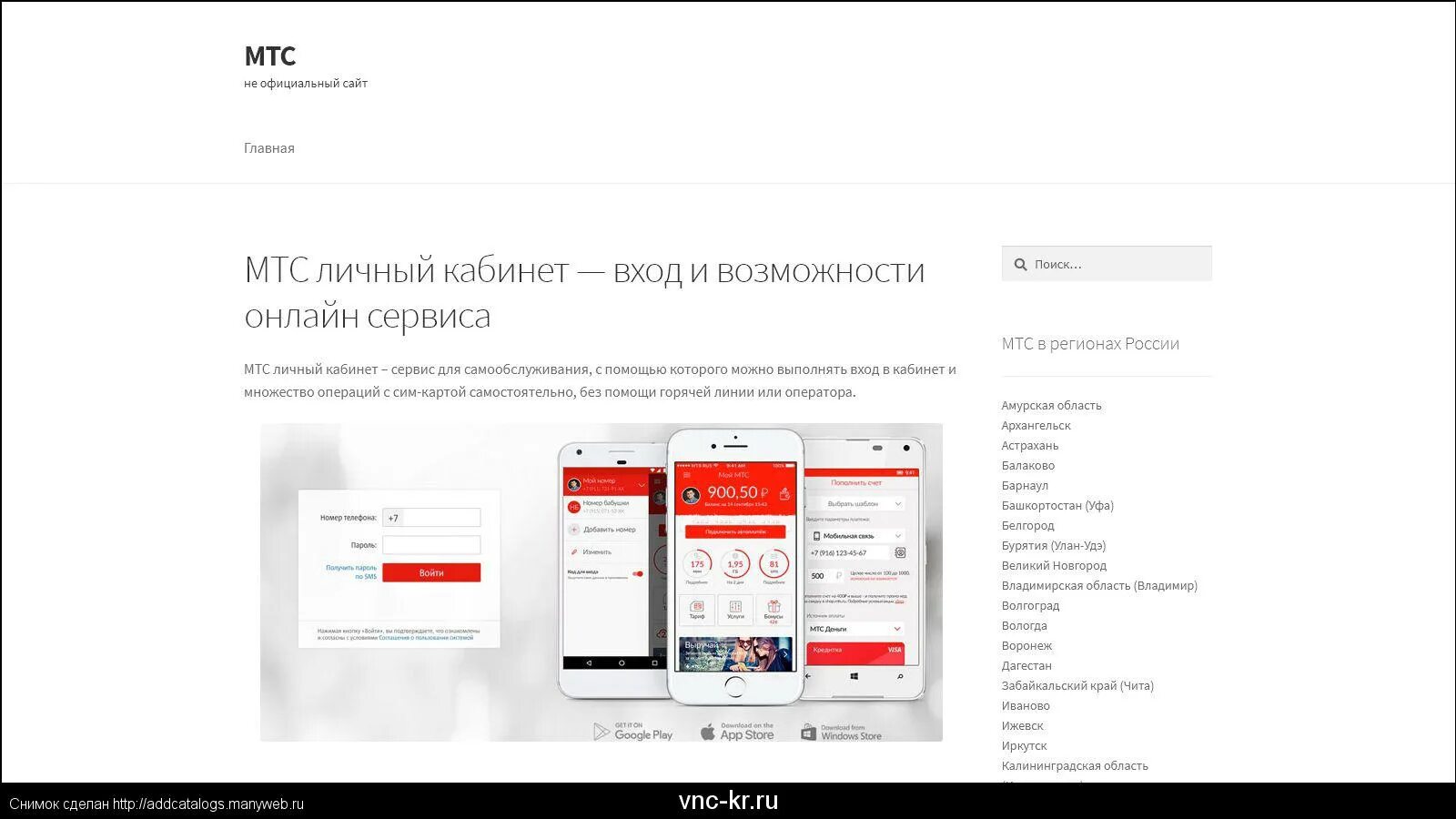 My mts link ru 54925035 855103216. МТС. МТС ру. МТС ЛК.