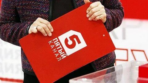 Телевизор 5 канал