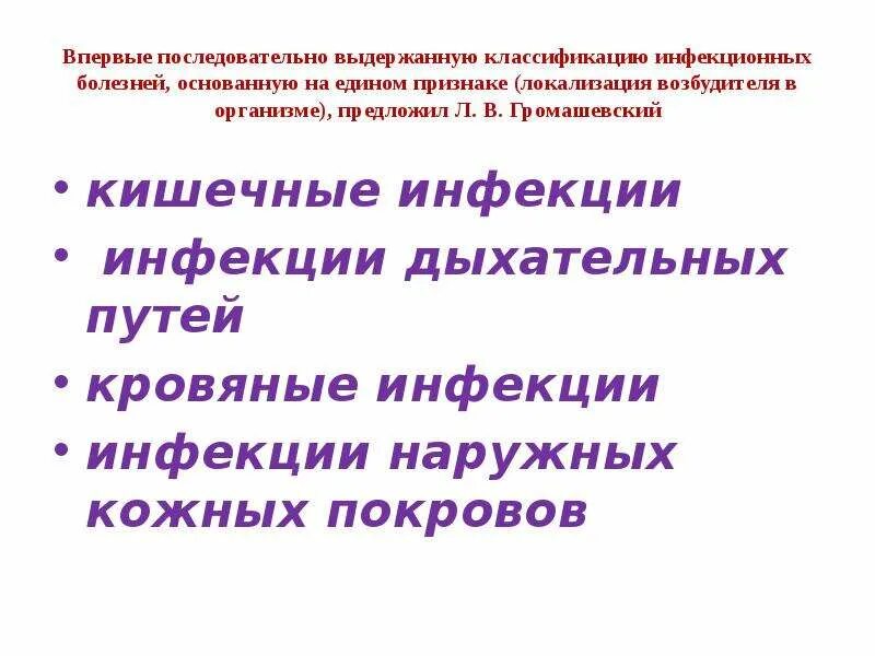 Заболевания наружных покровов. Инфекции наружных покровов пути передачи. Профилактика инфекционных заболеваний наружных покровов. Классификация инфекций наружных покровов. Инфекции наружных покровов заболевания.