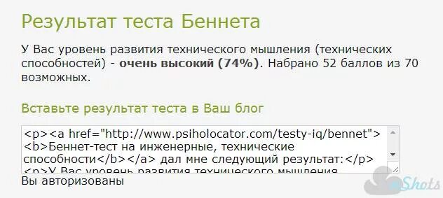 Тест беннета. Результаты теста беннета. тест на механическую понятливость. • тест на инженерное мышление беннета..