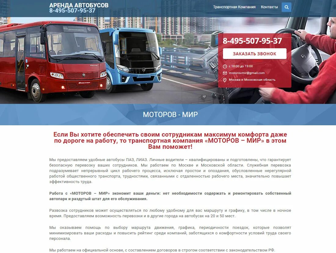 Телефоны отдела кадров автобусных парков. Телефоны отдела кадров автобусных парков