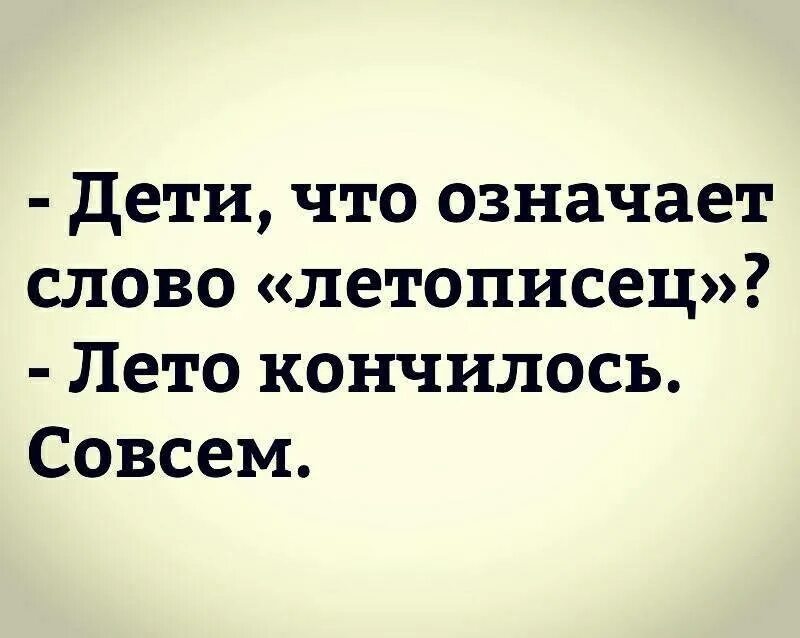 кончилось лето скоро новый год. кончилось вдруг лето. кончилось вдруг лето загрустил народ а чего. уходящее лето. вдруг лето.