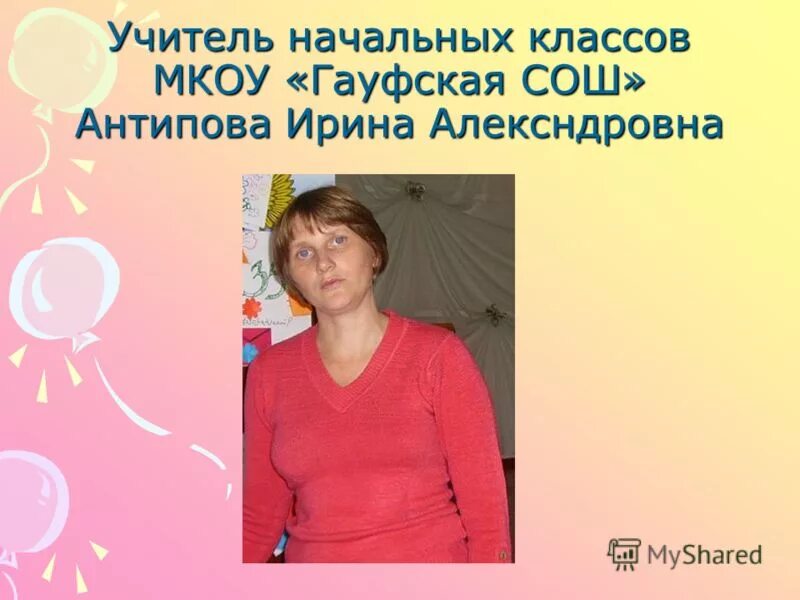 мкоу. петропавловская сош петропавловского района воронежской области. мкоу сош зато первомайский. мкоу большескуратовская сош. мкоу сош 1 с алтуд.
