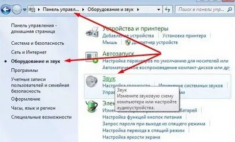 Не открывается звук