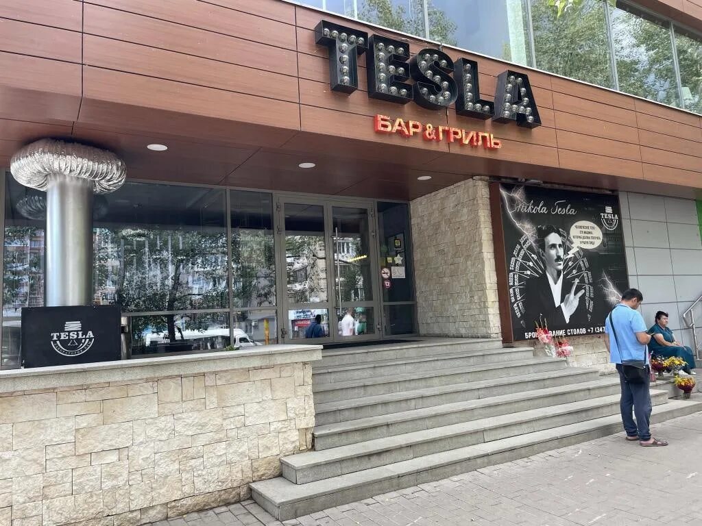 Пила бара уфа. Тесла ресторан Уфа. Tesla Уфа кафе. Кафе Тесла Уфа Сипайлово. Тесла бар Уфа Сипайлово меню.