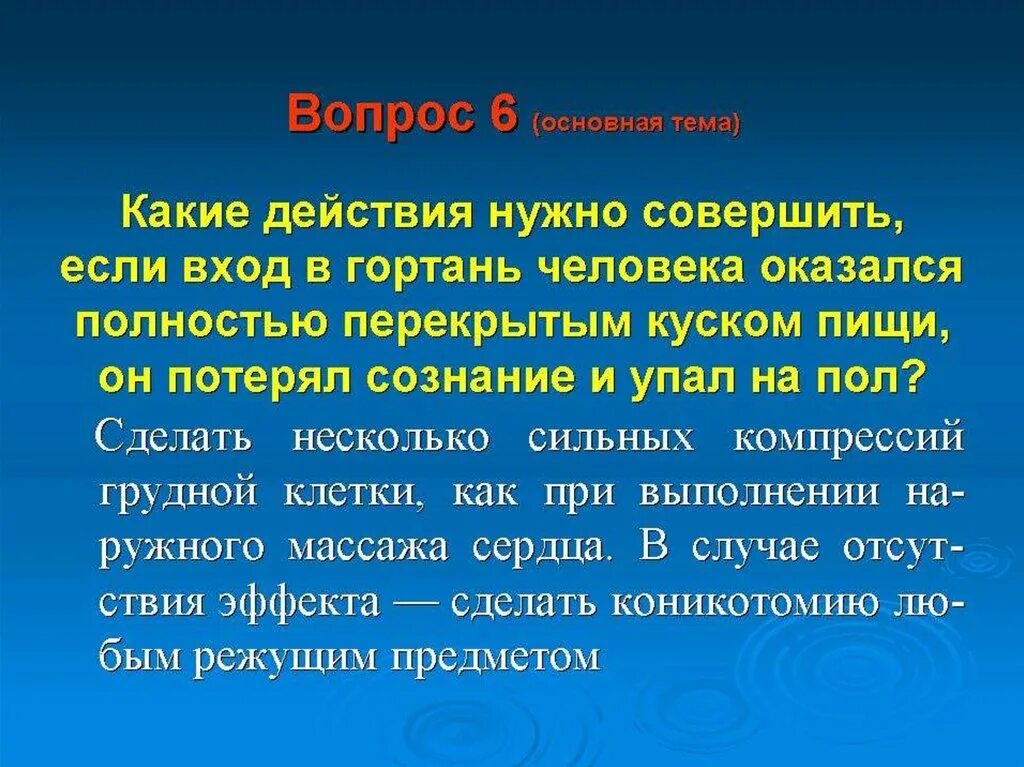 Нужно для этого действия есть. Нужное действие. Какие действия совершают киберзапугивали.