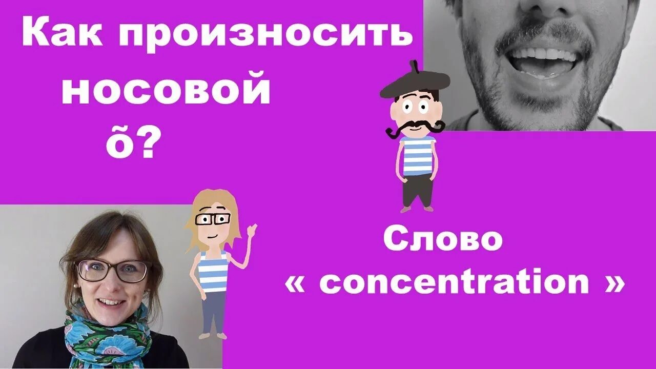 Как произнести you are