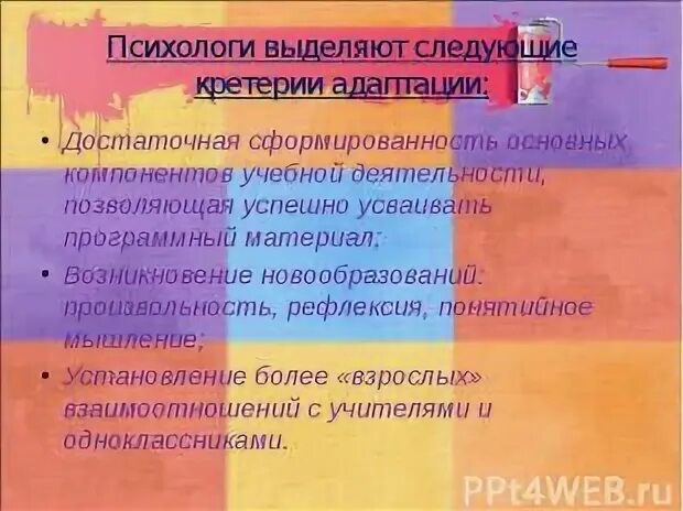 Психологи выделяют