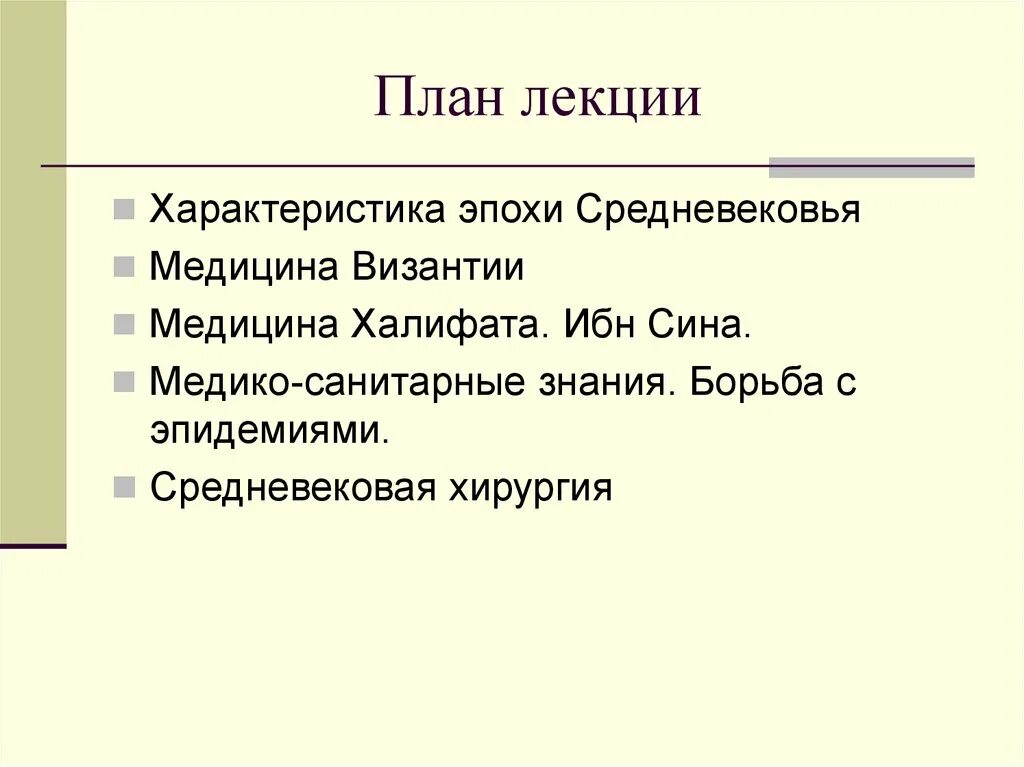 План хирургия. Вопросы по рассказу хирургия. Как составить цитатный план рассказа. Подготовить цитатный план. Цитатный план хирургия.
