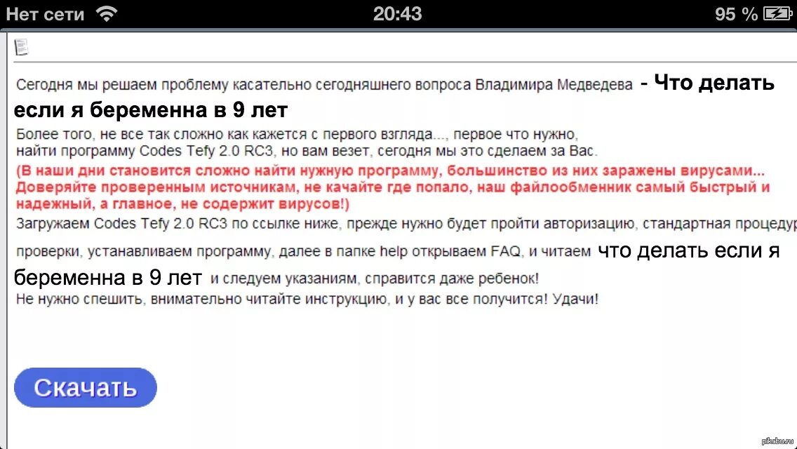 Что делать если забеременела в 10 лет. Что делать если т беременна. Что делать если забеременела в 10 лет. Что делать если забеременела в 10 лет. Что делать если забеременела в 10 лет.