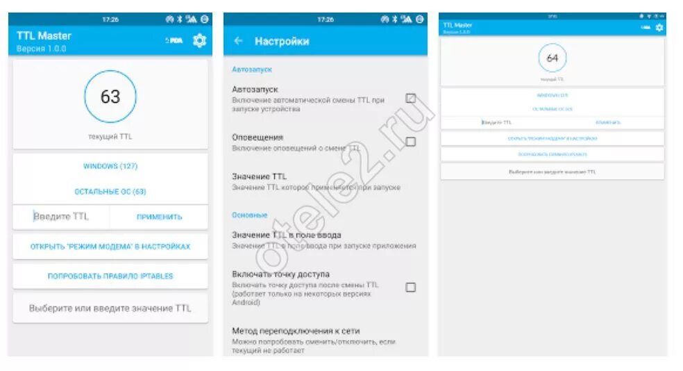 Ttl master. ТТЛ мастер. Настройки значения TTL. Как снять ограничение на теле2. TTL андроид.
