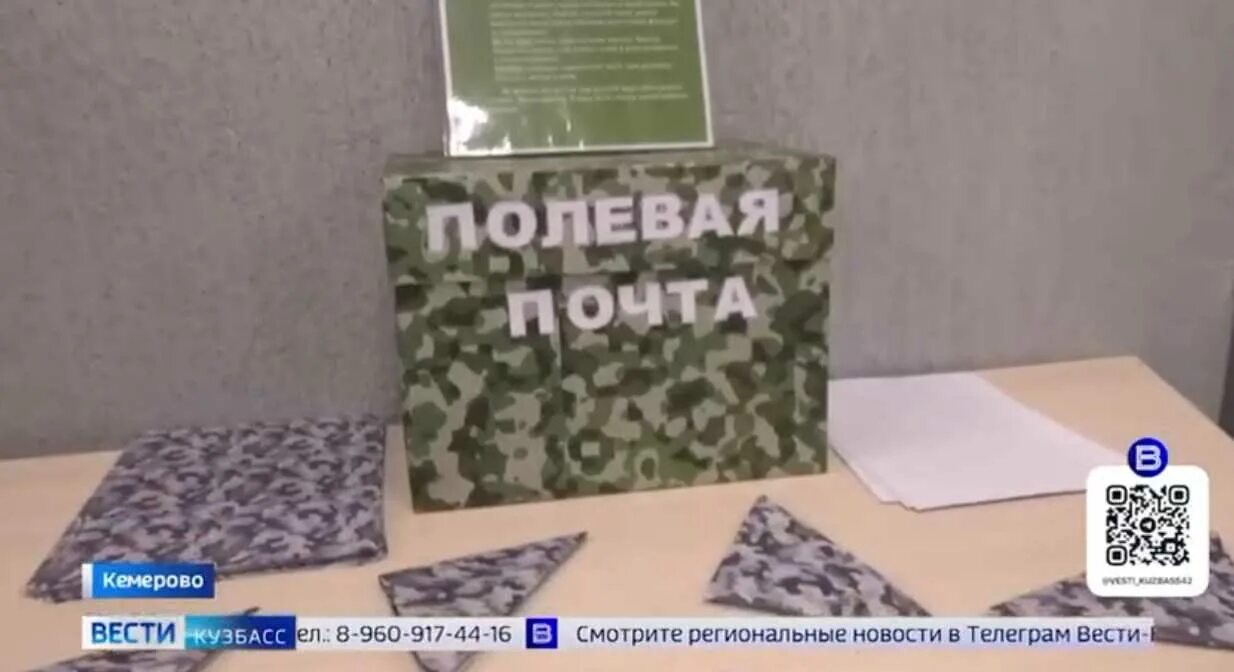 Полевая почта минобороны. Полевая почта для мобилизованных. Полевая почта картинки. Военная почта. Мы из будущего" 2023.