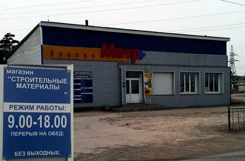 Ищем продавца в строительный магазин. Номер телефона магазина стройматериалы. Рабочие инструменты. Отделочные работы. Стройматериалы часы работы.