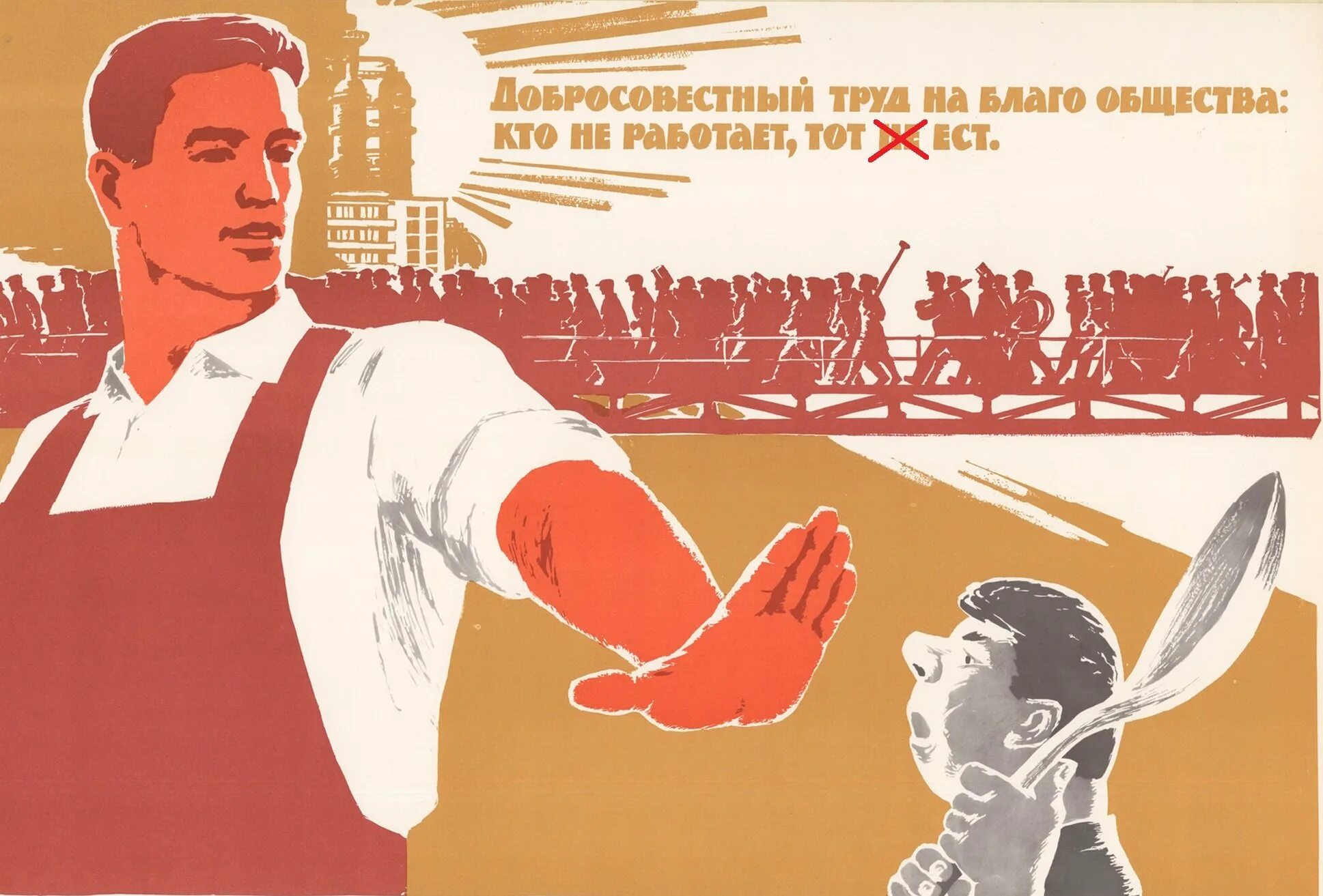 Типа тружусь
