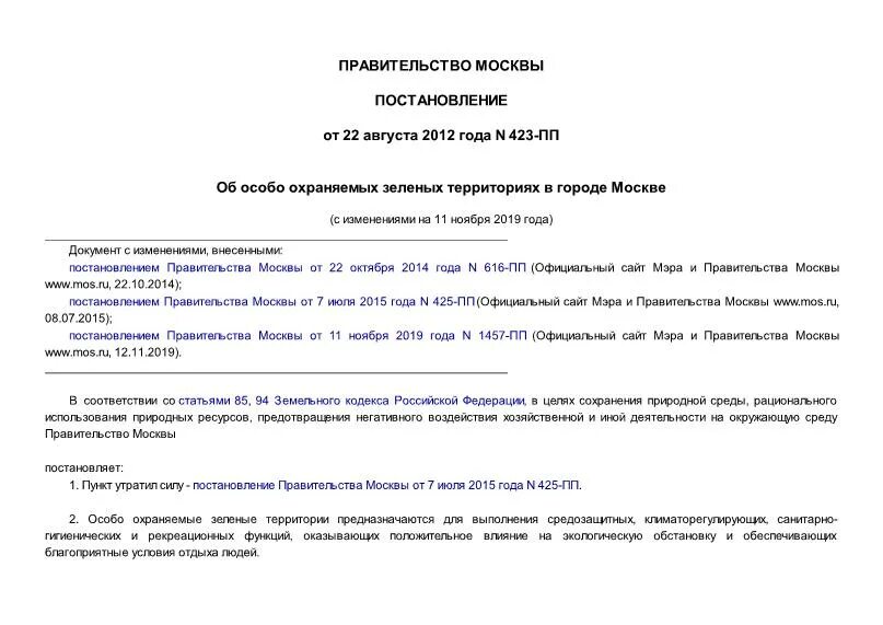 Акт органа опеки. Нпа по опеке и попечительству. Фз об опеке. 2008. Порядок оформления опеки и попечительства над ребенком.
