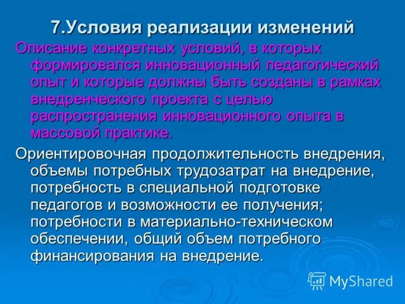 есть изменения в описании