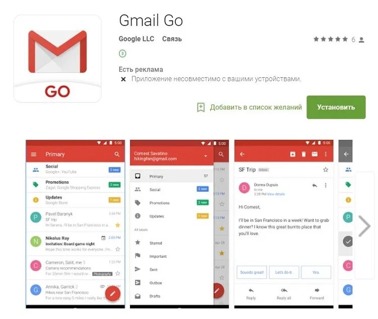 Приложение друзья гугл. Приложение гмайл. почта gmail приложение. гугл почта приложение андроид. почта gmail на андроид приложение.