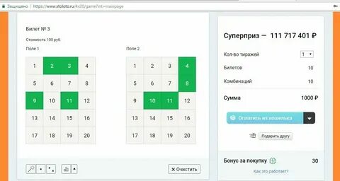 Последний тираж спортлото 4 20 лотерея