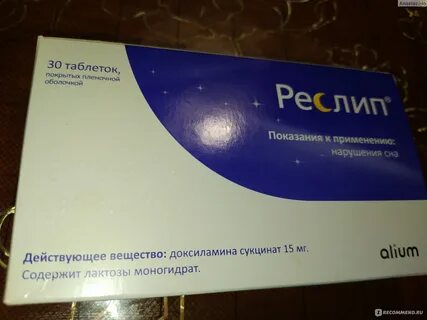 Реслип мелатонин