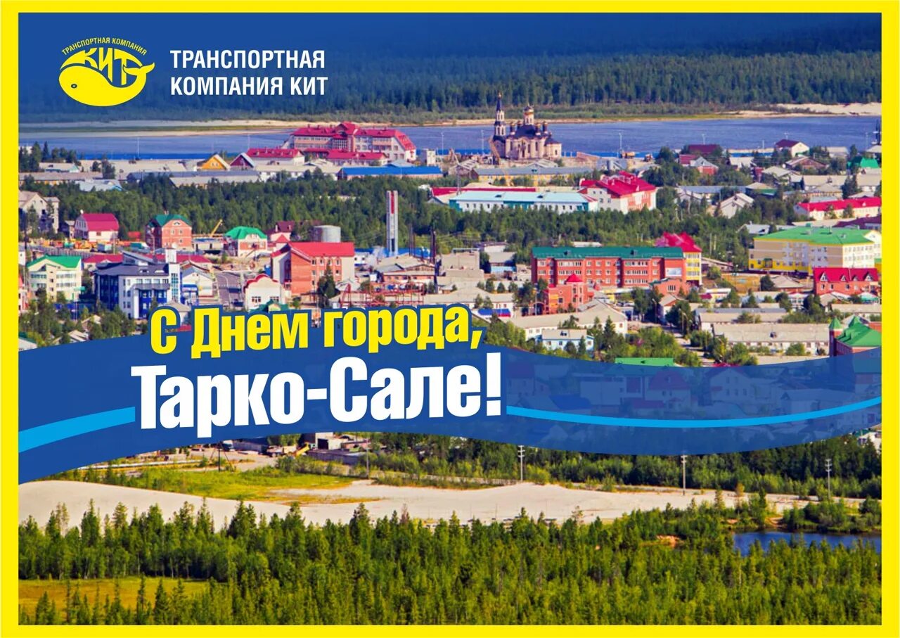 Банки тарко сале. Тарко-Сале ЯНАО. ЯНАО города Тарко Сале. Памятники Тарко Сале. ЯНАО, Г. Тарко-Сале.