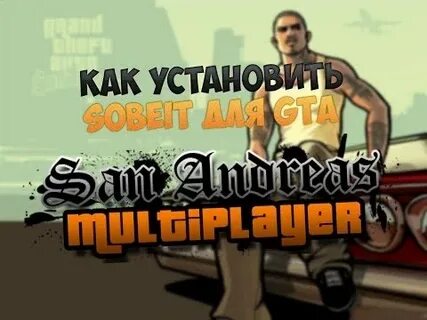 Временный собейт
