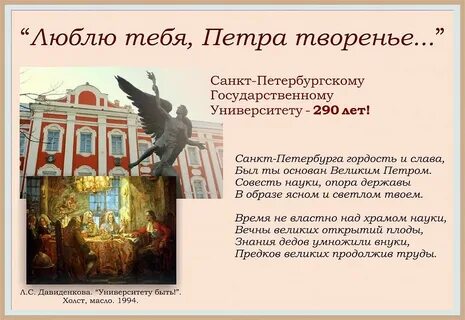 Стих люблю тебя петра творение полностью