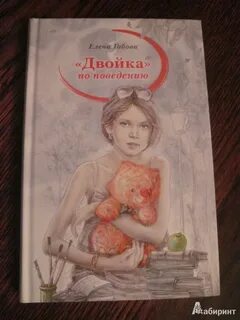 Не пускайте рыжую на озеро