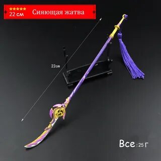 Сияющая жатва