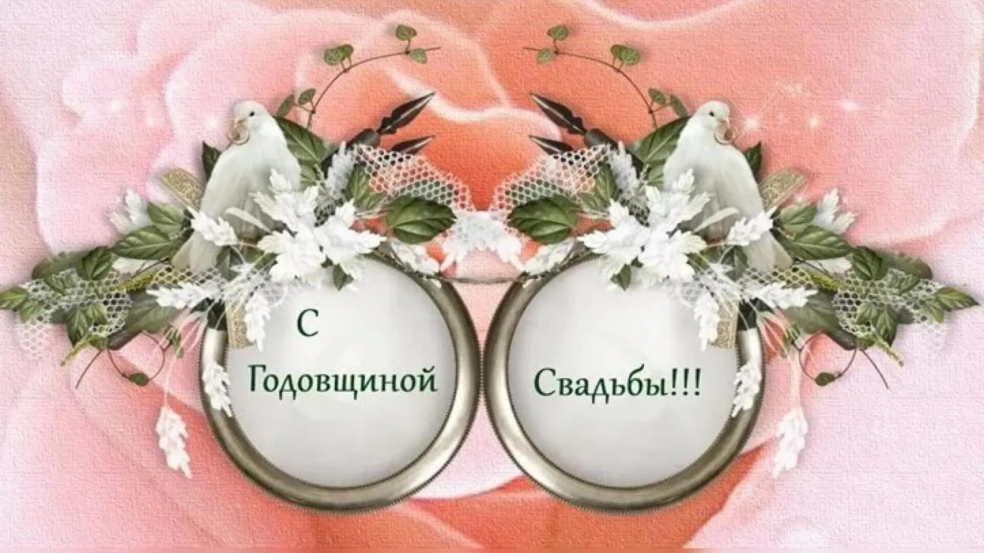 Открытки с ртутной свадьбой