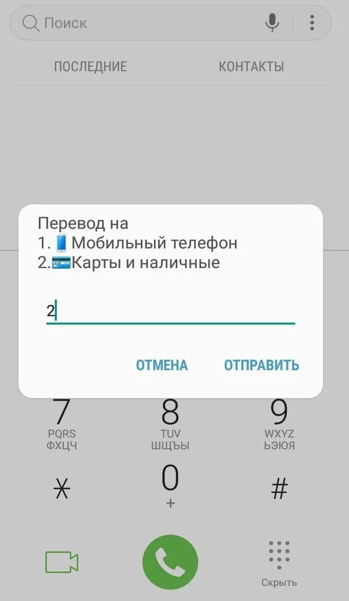 Перевести деньги с теле2 на карту. Перевести деньги с теле2 на карту Сбербанка. Перевести деньги с телефона на карту теле2. Перевод с телефона на карту теле2.