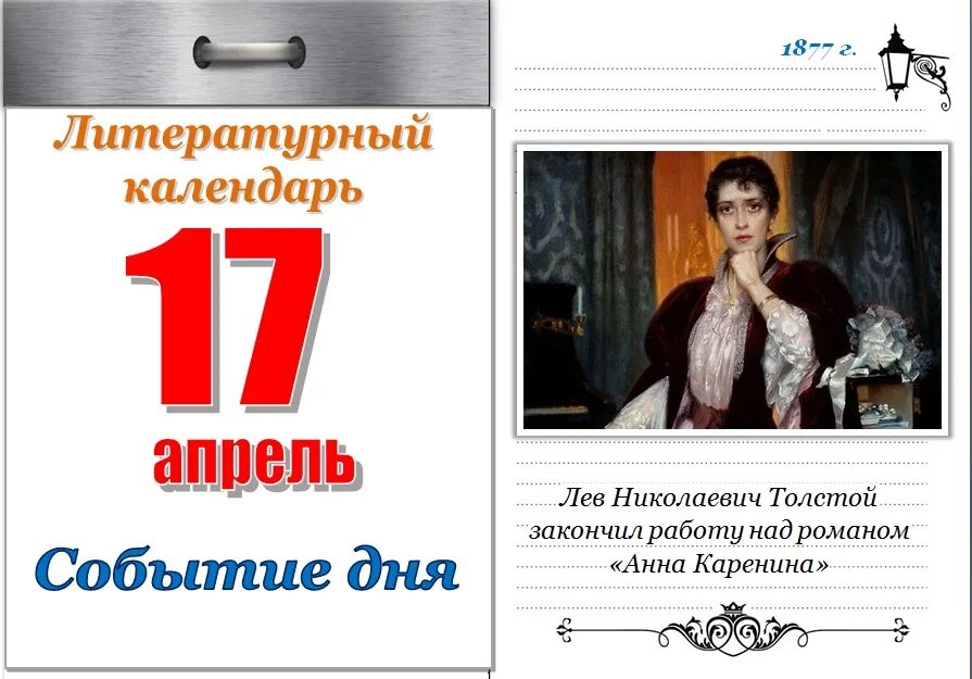 17 апреля 18 года