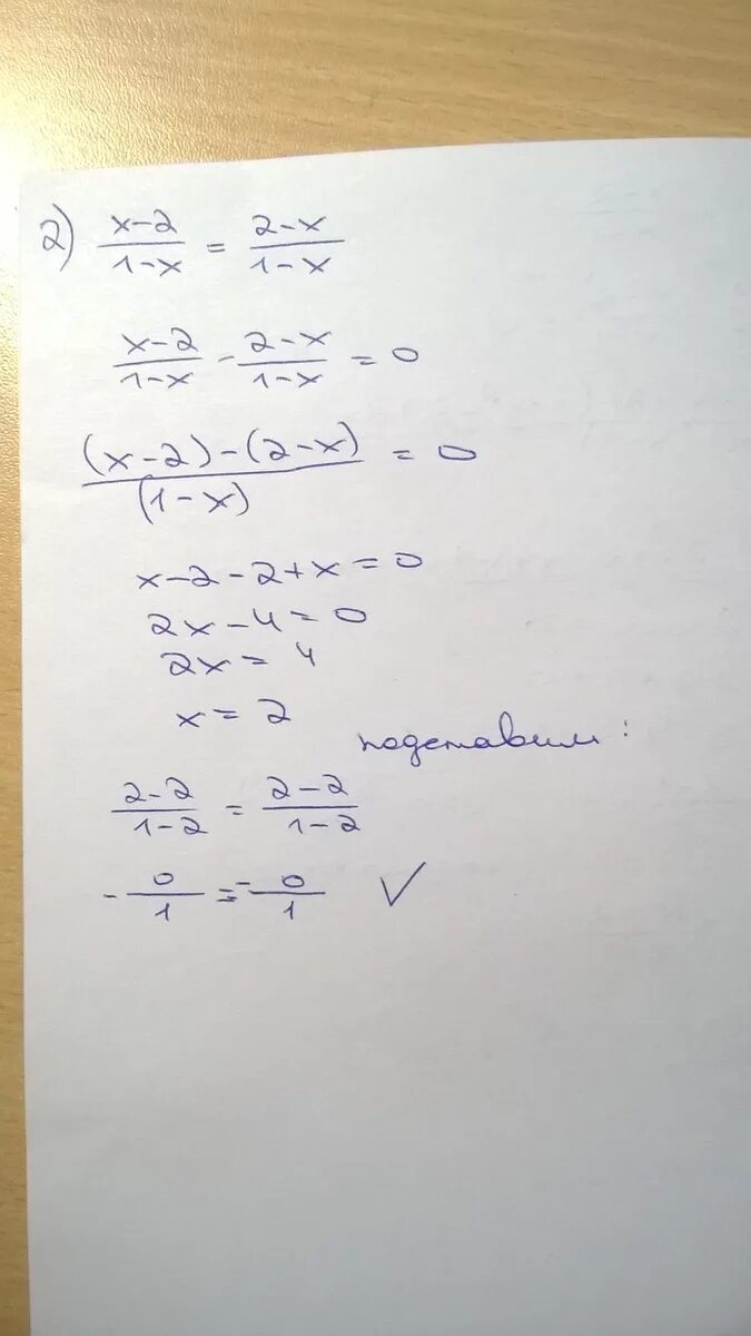 2x разделить на 1. 2 x делим на 3x. 3x 2 разделить на 7x. уравнение x+2 разделить на 3-4x=8. делить x2-5x+6 на x-2.