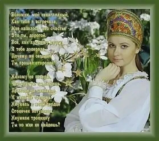 Слова песни белая вишня